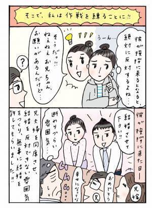 「絶対反対される！」私を溺愛する父。結婚を許してもらうため、私は…