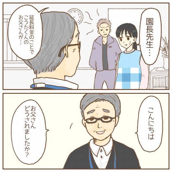 「たかが2〜3分だろ！」周りの親子はドン引き！ついに園長へ怒鳴り始めて！？【保育園トラブル・クレーム編4】