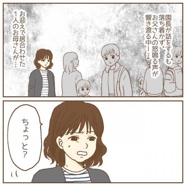 「恥ずかしくないの！？」ど正論をぶつけられたパパがとった行動とは！？【保育園トラブル・クレーム編最終話】