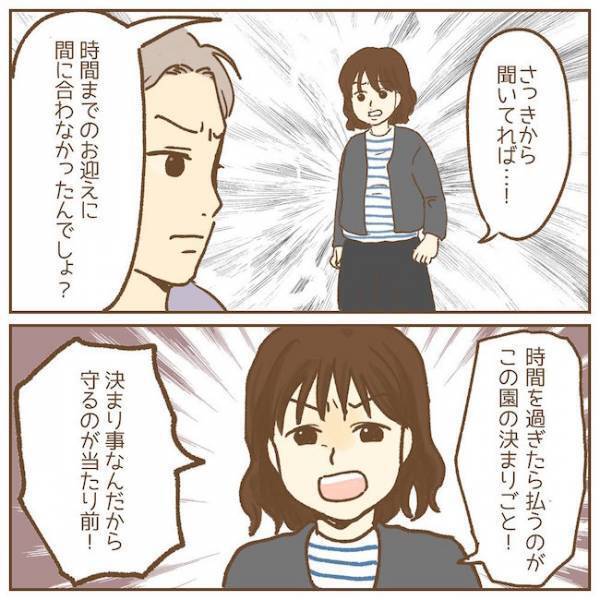 「恥ずかしくないの！？」ど正論をぶつけられたパパがとった行動とは！？【保育園トラブル・クレーム編最終話】