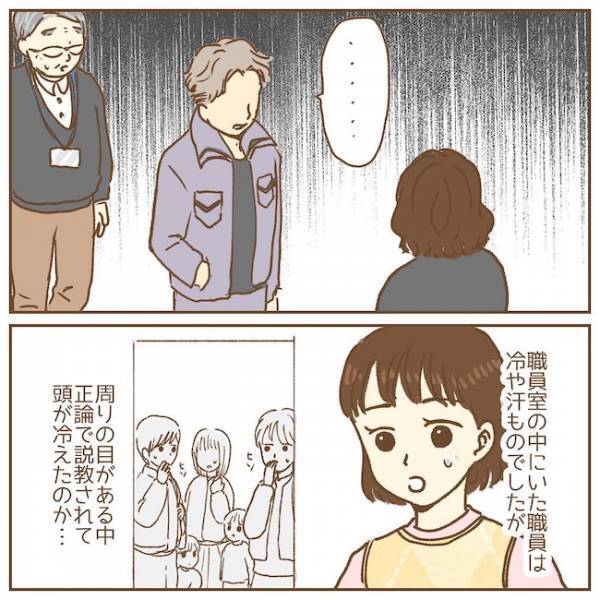 「恥ずかしくないの！？」ど正論をぶつけられたパパがとった行動とは！？【保育園トラブル・クレーム編最終話】