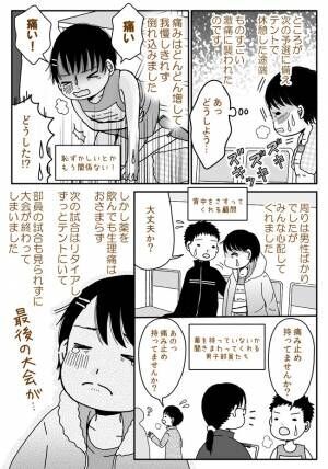 なんで持ってこなかったの 大後悔 高校最後の大会で 生理体験談 21年9月13日 ウーマンエキサイト