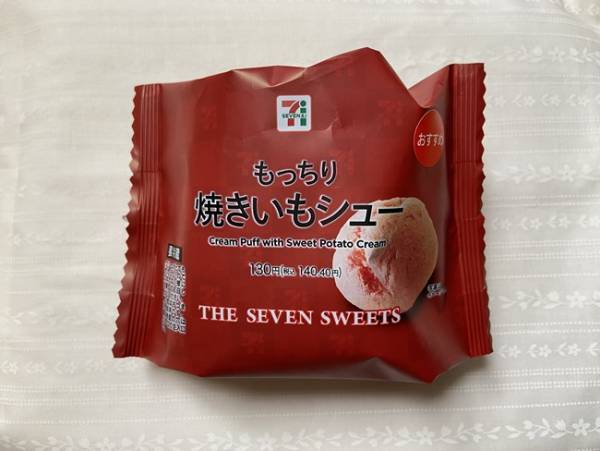 【セブン】毎年バカ売れ！新作焼きいもスイーツ＆待ってた人気のプリン
