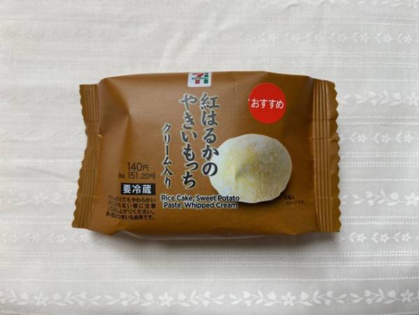 【セブン】毎年バカ売れ！新作焼きいもスイーツ＆待ってた人気のプリン