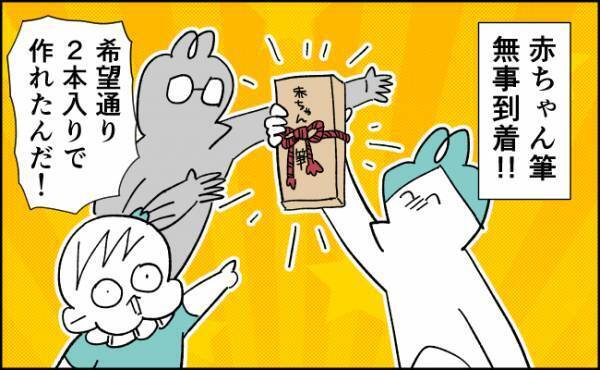 突然届いた宅配物。中身を開けると、感動と興奮が一気に押し寄せて…！？