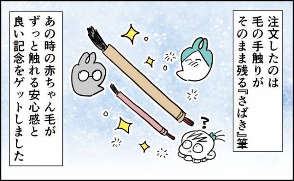 突然届いた宅配物。中身を開けると、感動と興奮が一気に押し寄せて…！？