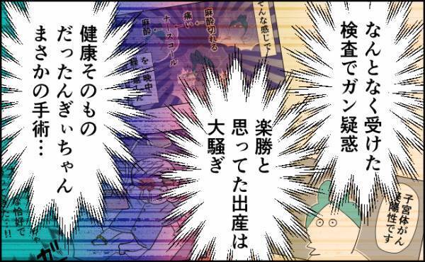 人生は予想外の繰り返し！？いつだってドラマティックな日々【最終回】