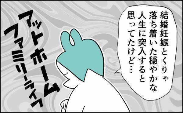 人生は予想外の繰り返し！？いつだってドラマティックな日々【最終回】