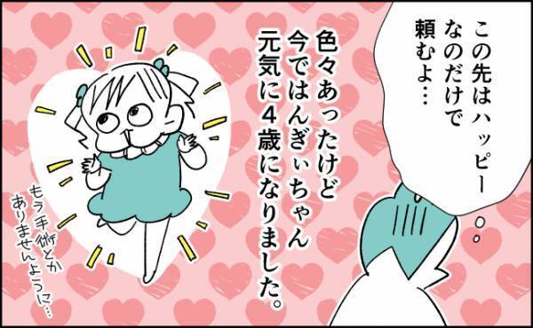 人生は予想外の繰り返し！？いつだってドラマティックな日々【最終回】