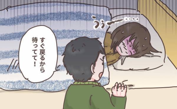 「彼のやさしさがしみた…」動けないほどの重い生理痛を救った「頑張れ袋」