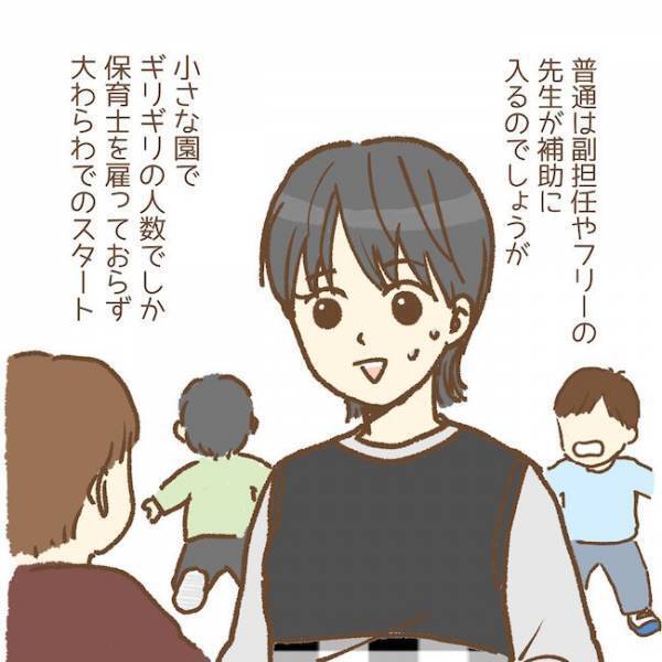 「えっ豹変？」25人を一人で保育！問題なく見えた子が驚愕の行動に！？【保育園のお話　手がかかる子！？編1】