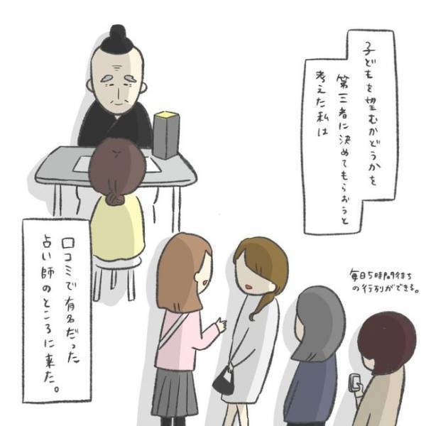 「わかりますよ」「!!!」決められない私が向かった先は…／卵巣のう腫が消えた#10