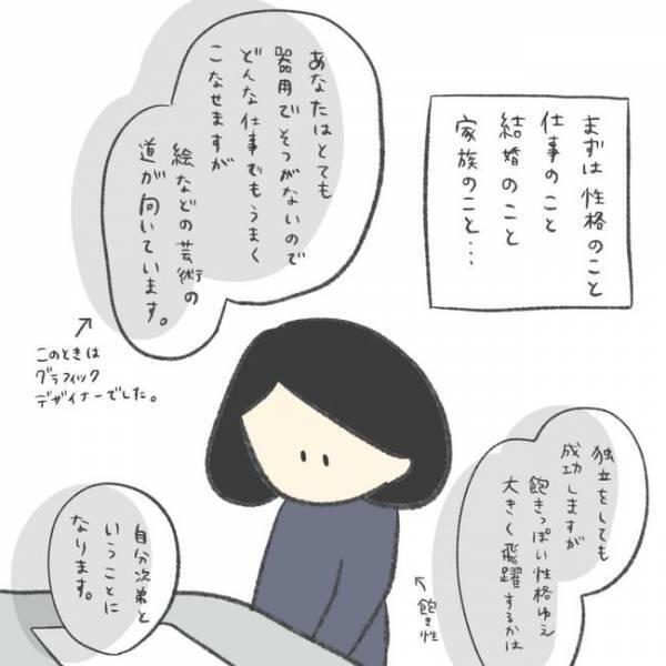 「わかりますよ」「!!!」決められない私が向かった先は…／卵巣のう腫が消えた#10