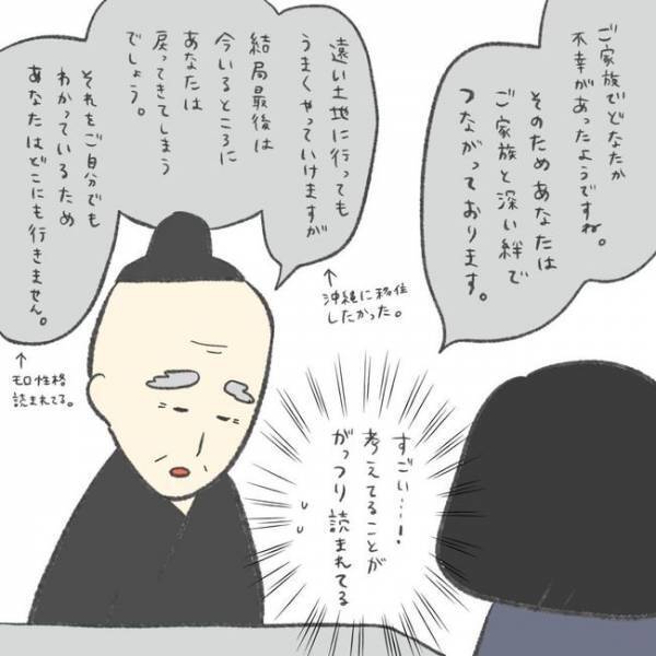 「わかりますよ」「!!!」決められない私が向かった先は…／卵巣のう腫が消えた#10