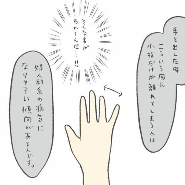 「わかりますよ」「!!!」決められない私が向かった先は…／卵巣のう腫が消えた#10