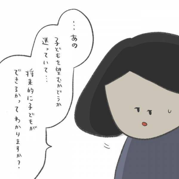 「わかりますよ」「!!!」決められない私が向かった先は…／卵巣のう腫が消えた#10