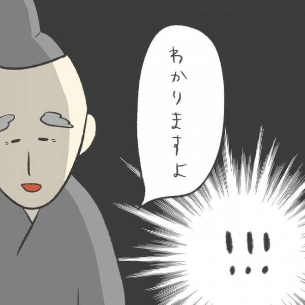 「わかりますよ」「!!!」決められない私が向かった先は…／卵巣のう腫が消えた#10