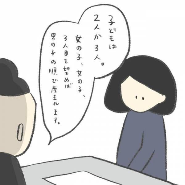 「背中を押してほしかったんだ…」妊活が不安で悩み…／卵巣のう腫が消えた#11