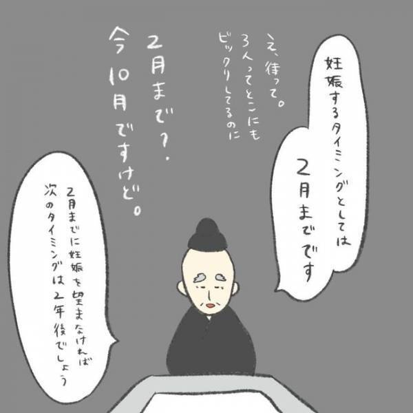 「背中を押してほしかったんだ…」妊活が不安で悩み…／卵巣のう腫が消えた#11