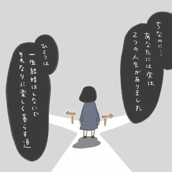 「背中を押してほしかったんだ…」妊活が不安で悩み…／卵巣のう腫が消えた#11