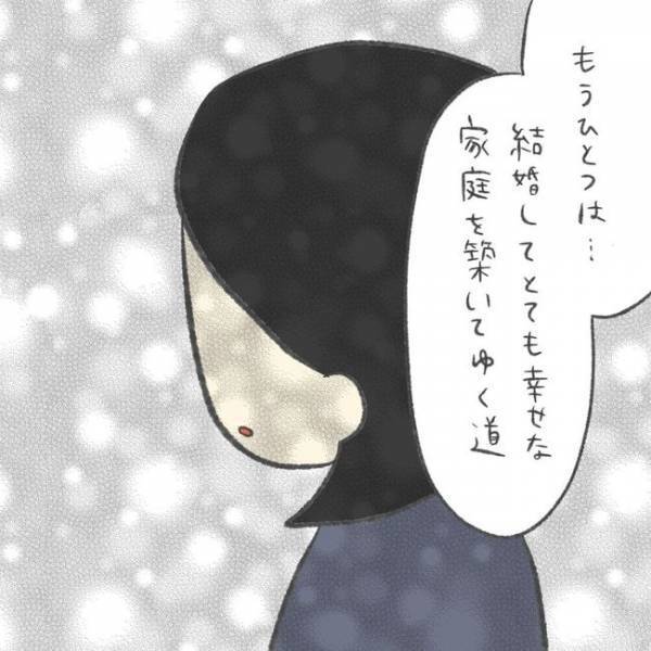 「背中を押してほしかったんだ…」妊活が不安で悩み…／卵巣のう腫が消えた#11