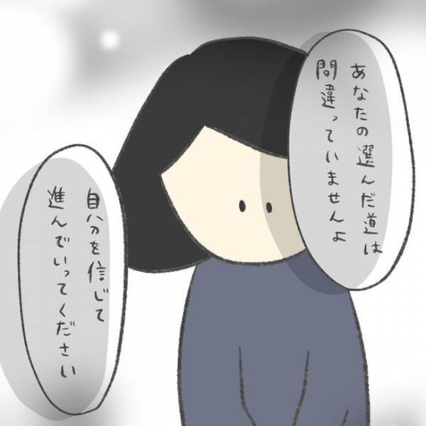 「背中を押してほしかったんだ…」妊活が不安で悩み…／卵巣のう腫が消えた#11