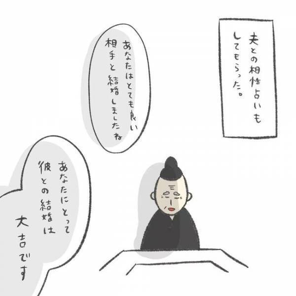 「やめた…」私は彼の気持ちをないがしろにしてた…／卵巣のう腫が消えた#12