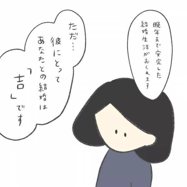 「やめた…」私は彼の気持ちをないがしろにしてた…／卵巣のう腫が消えた#12