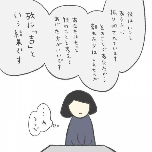 「やめた…」私は彼の気持ちをないがしろにしてた…／卵巣のう腫が消えた#12