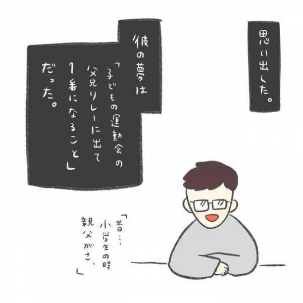 「やめた…」私は彼の気持ちをないがしろにしてた…／卵巣のう腫が消えた#12