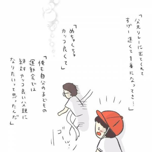 「やめた…」私は彼の気持ちをないがしろにしてた…／卵巣のう腫が消えた#12