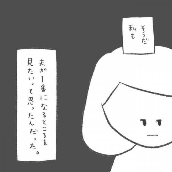 「やめた…」私は彼の気持ちをないがしろにしてた…／卵巣のう腫が消えた#12