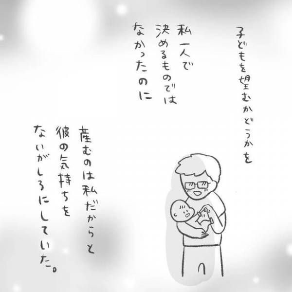 「やめた…」私は彼の気持ちをないがしろにしてた…／卵巣のう腫が消えた#12