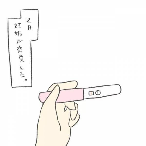 「もうダメかと…」妊娠を告げたとき、夫は泣いた…／卵巣のう腫が消えた#13