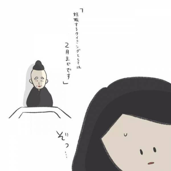 「もうダメかと…」妊娠を告げたとき、夫は泣いた…／卵巣のう腫が消えた#13