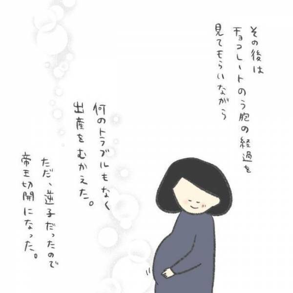 「もうダメかと…」妊娠を告げたとき、夫は泣いた…／卵巣のう腫が消えた#13