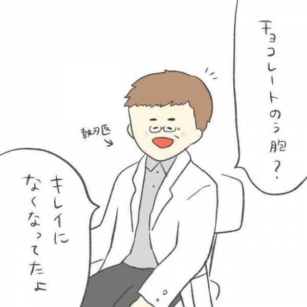 「なくなってたよ」ええっ！一歩間違えれば…／卵巣のう腫が消えた#14