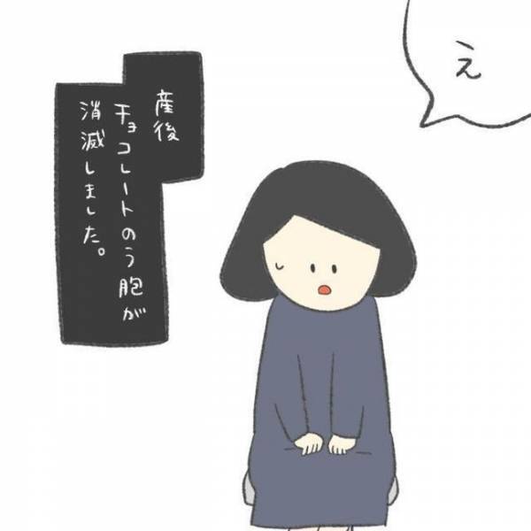 「なくなってたよ」ええっ！一歩間違えれば…／卵巣のう腫が消えた#14