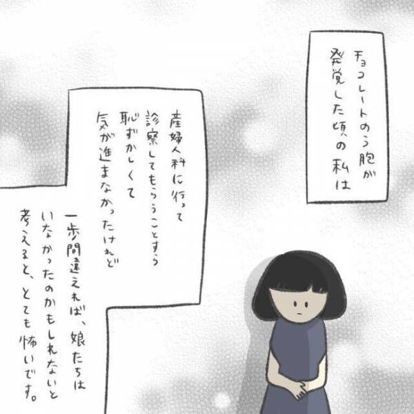 卵巣のう腫が産後消えた第14話