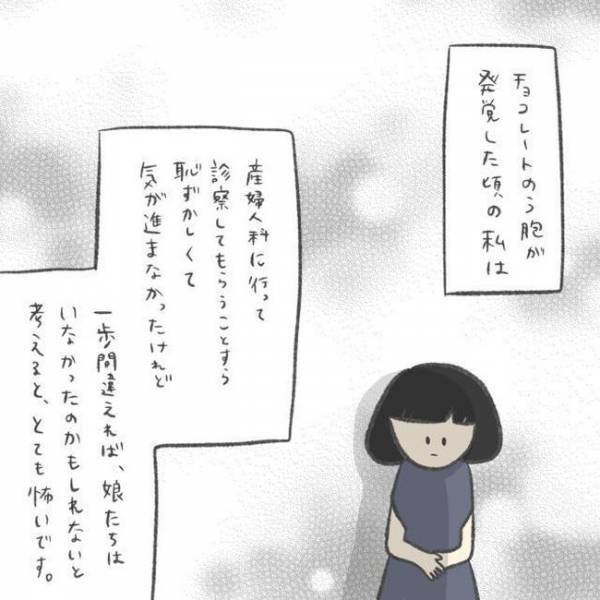 「なくなってたよ」ええっ！一歩間違えれば…／卵巣のう腫が消えた#14