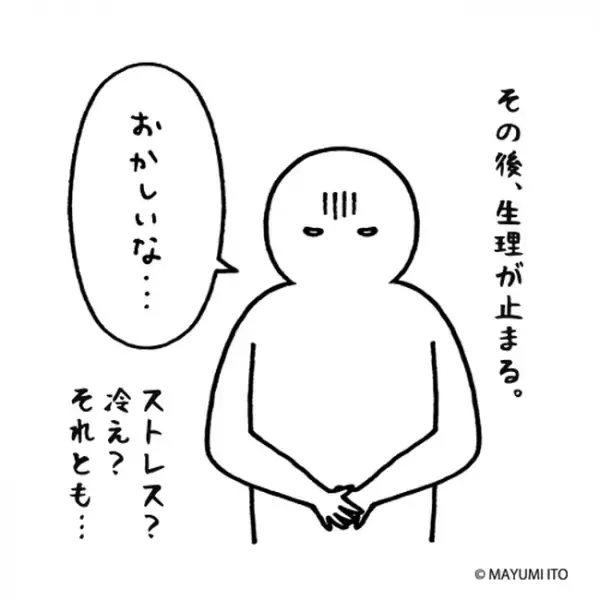 「次から次へと！」展開多すぎ！老化現象かと思っていたら…／卵巣嚢腫日記。#2