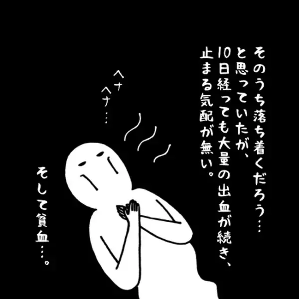 「次から次へと！」展開多すぎ！老化現象かと思っていたら…／卵巣嚢腫日記。#2