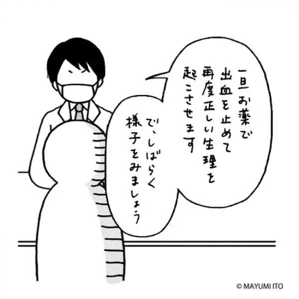 「無理です！」おなじみの検査に悶絶…まさかの指摘まで！？／卵巣嚢腫日記。#3