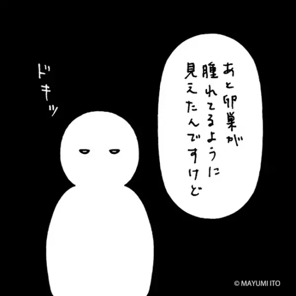 「無理です！」おなじみの検査に悶絶…まさかの指摘まで！？／卵巣嚢腫日記。#3