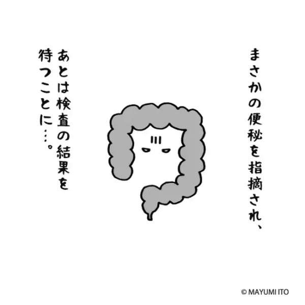 「無理です！」おなじみの検査に悶絶…まさかの指摘まで！？／卵巣嚢腫日記。#3