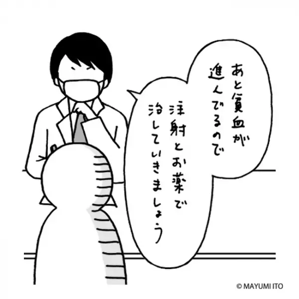 「腫瘍！？」悪い病気ってこと！？今まで気にならなかったのに…／卵巣嚢腫日記。#4