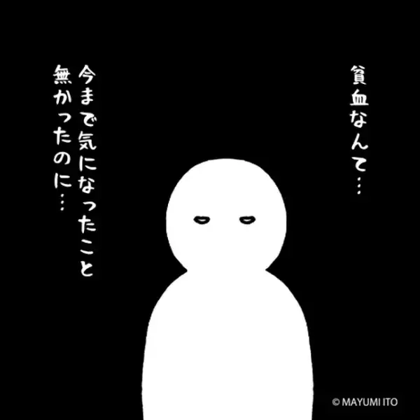 「腫瘍！？」悪い病気ってこと！？今まで気にならなかったのに…／卵巣嚢腫日記。#4