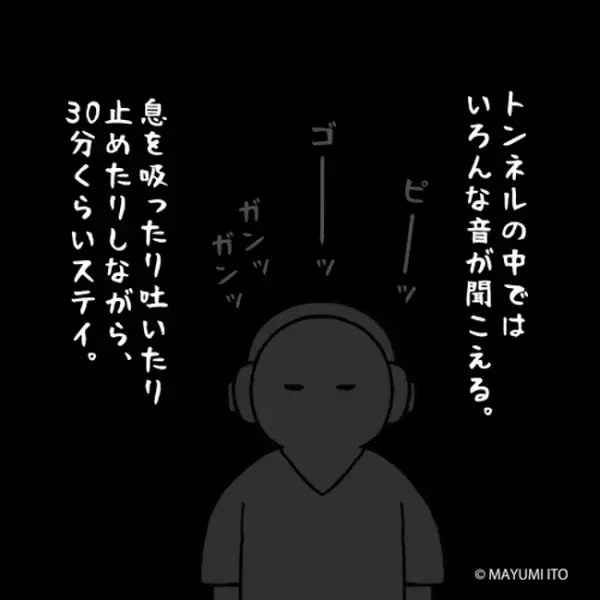 「ゲットだぜ」私の体で何が起きてる？いざMRI検査へ／卵巣嚢腫日記。#5