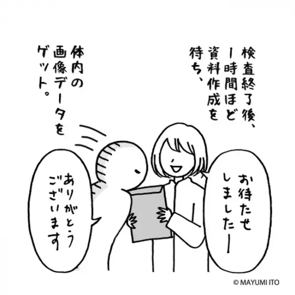 「ゲットだぜ」私の体で何が起きてる？いざMRI検査へ／卵巣嚢腫日記。#5
