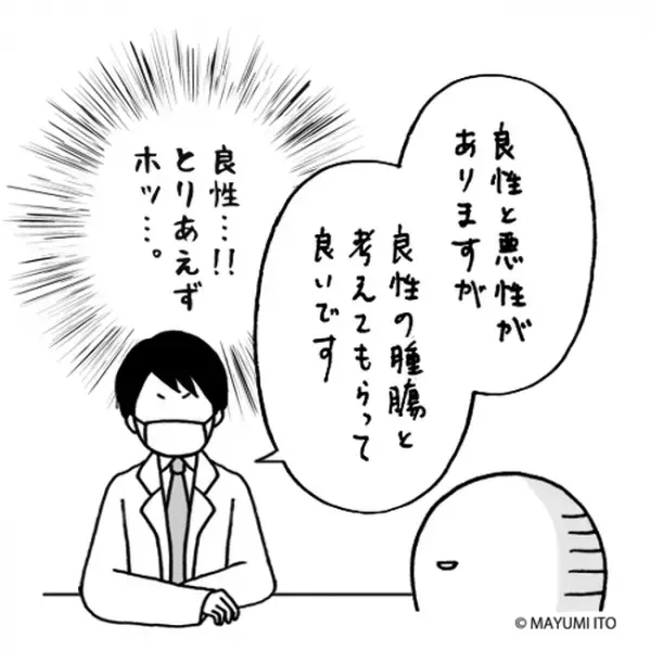 「なぜそんなものが卵巣に！？」筋腫もポコポコ…／卵巣嚢腫日記。#6